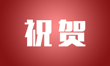 祝賀一機閥門常務(wù)副總梁金寅上榜寧波市巾幗建功標(biāo)兵，為“她”力量點贊
